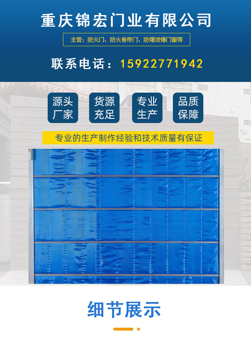 無機(jī)布防火卷簾門_01.jpg
